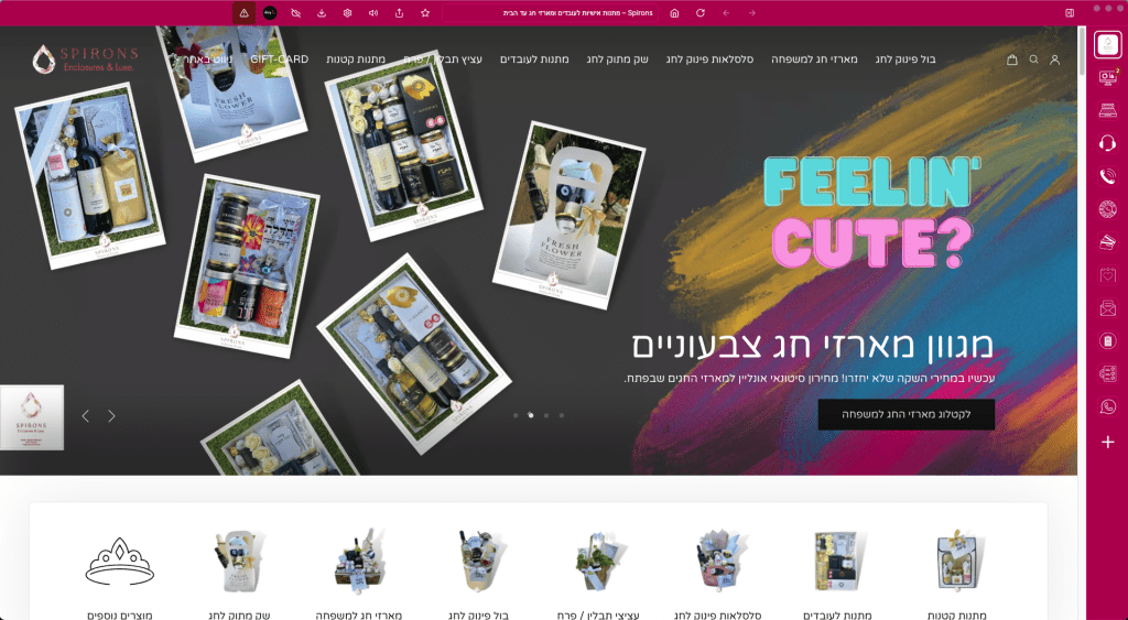 מתנות ומארזים